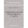 L'espropriazione per pubblica utilità 