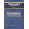 Trattato di diritto delle successioni e donazioni