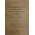 De nativa et peculiari indole concordatorum 