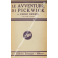 Le avventure di Pickwick